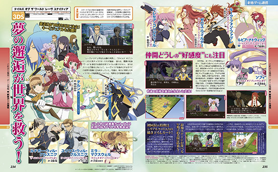 Tales of the World: Reve Unitia'dan son görseller