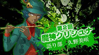 SMT IV: Final'den ikinci mitoloji videosu geldi