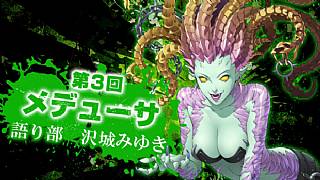 SMT IV: Final'den üçüncü ve son mitoloji videosu geldi