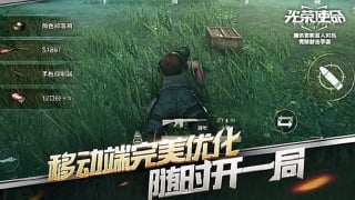 Tencent'ten PUBG benzeri mobil oyun geliyor