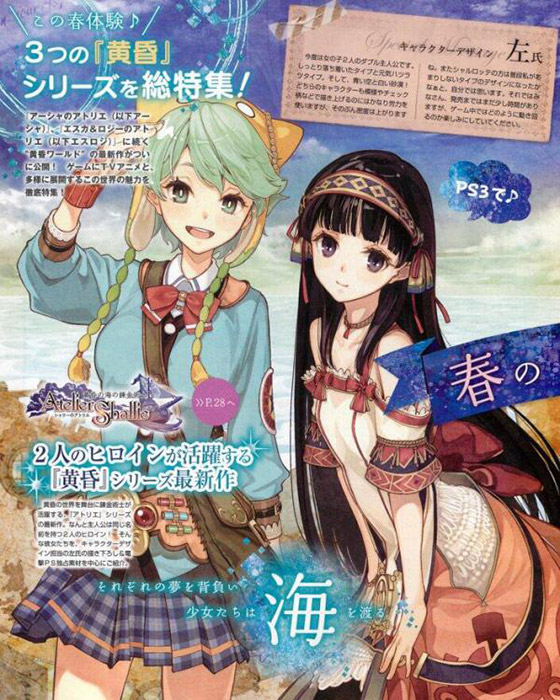 Atelier Shallie ile tam gaz