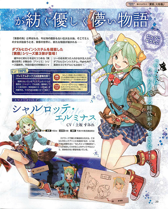 Atelier Shallie ile tam gaz